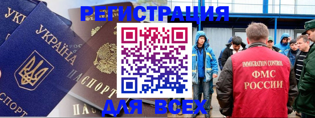 прописка в квартире в Рузе