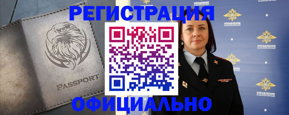 временная регистрация 2025 в Рузе