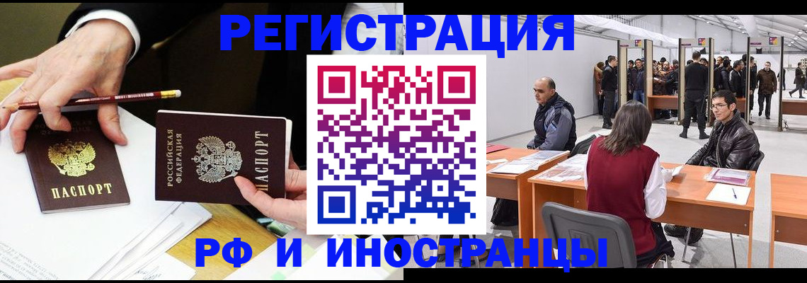прописка для кредита в Рузе