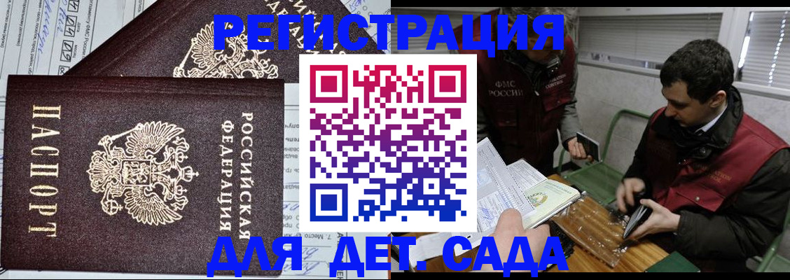 где прописаться в Рузе