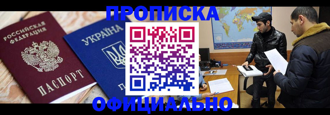 временная регистрация законно в Рузе